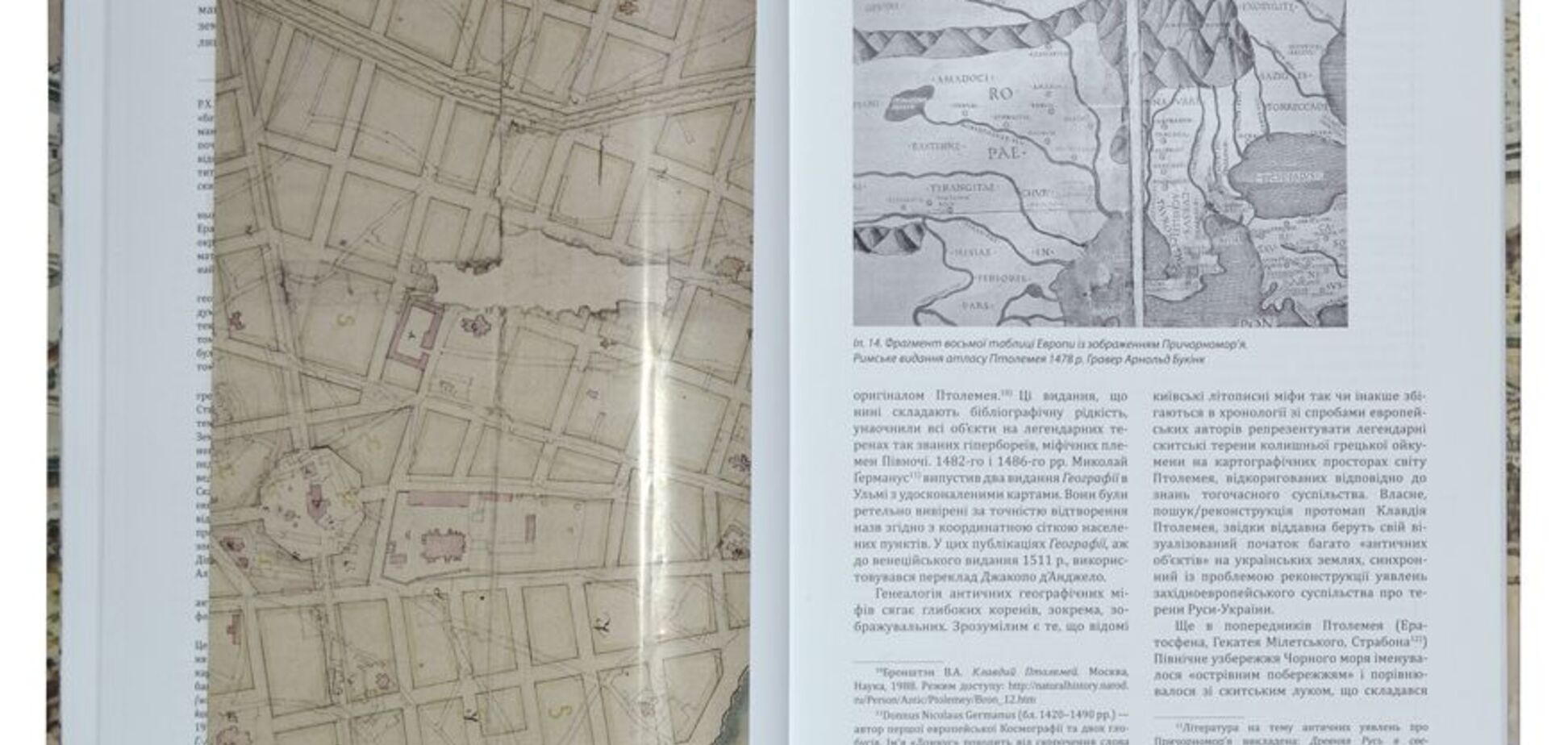 Киев на древних картах: в столице презентуют необычное издание