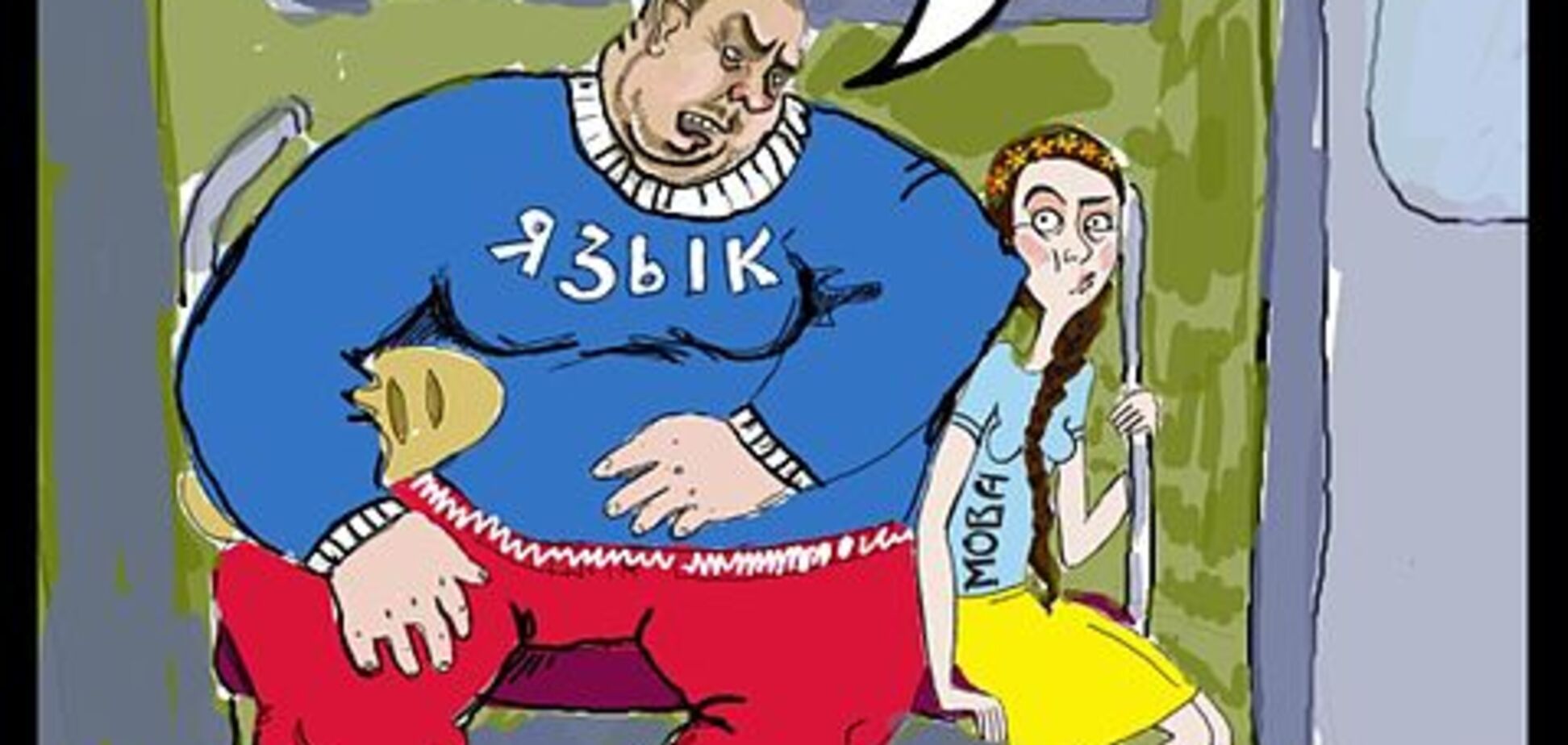 Російська мова