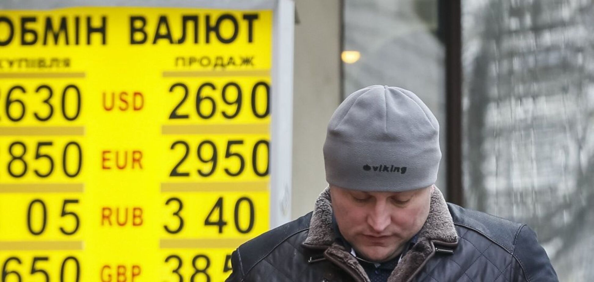 Свіжий курс валют в Україні: гривня 'поповзла' вгору