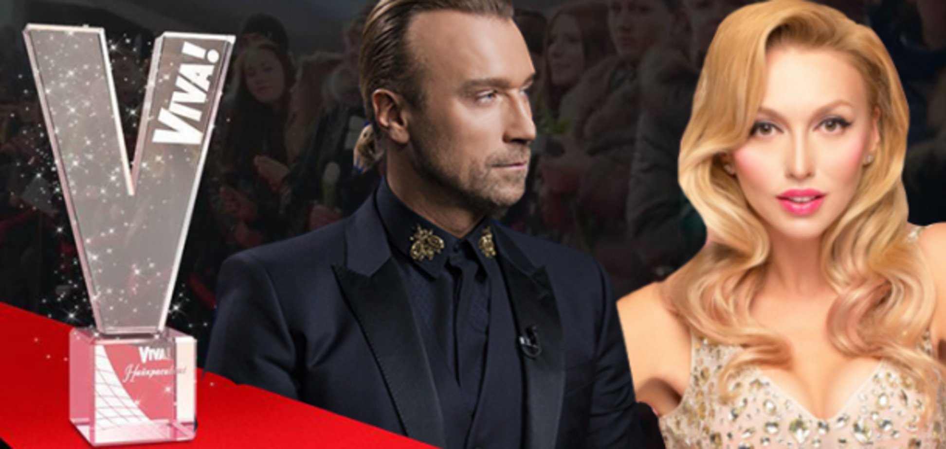 Олег Винник і Оля Полякова