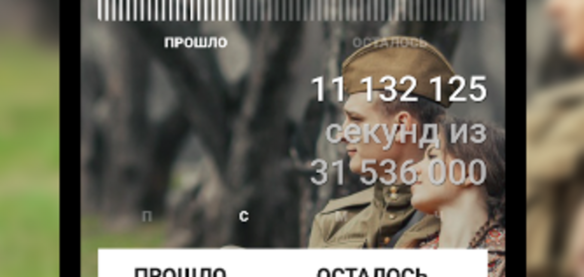 Кремль використовує мобільні додатки проти української армії