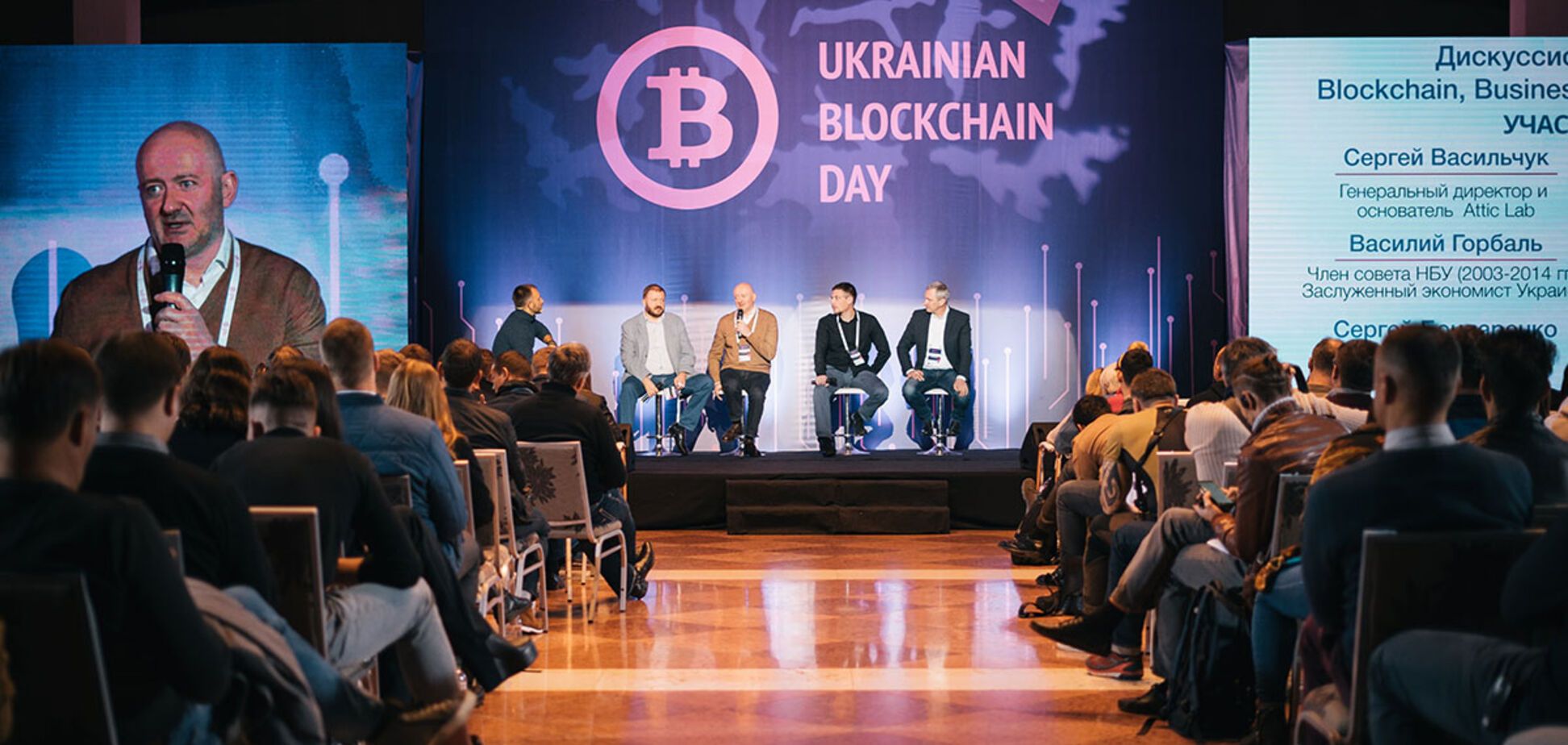 25 марта состоится самый масштабный в Украине форум о криптовалюте, майнинге и блокчейн технологиях Ukrainian Blockchain Day