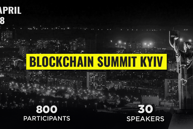 В Киеве состоится Blockchain Summit Kyiv 2018