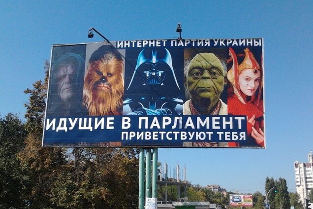 Табу на політичну рекламу: правильно це чи ні?