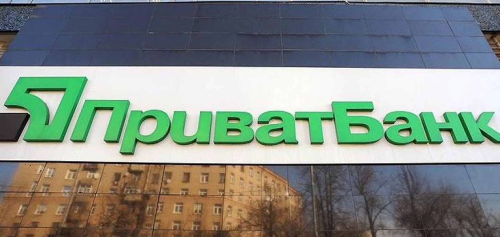 ПриватБанк потерял право на сотни гектаров земли у Черного моря