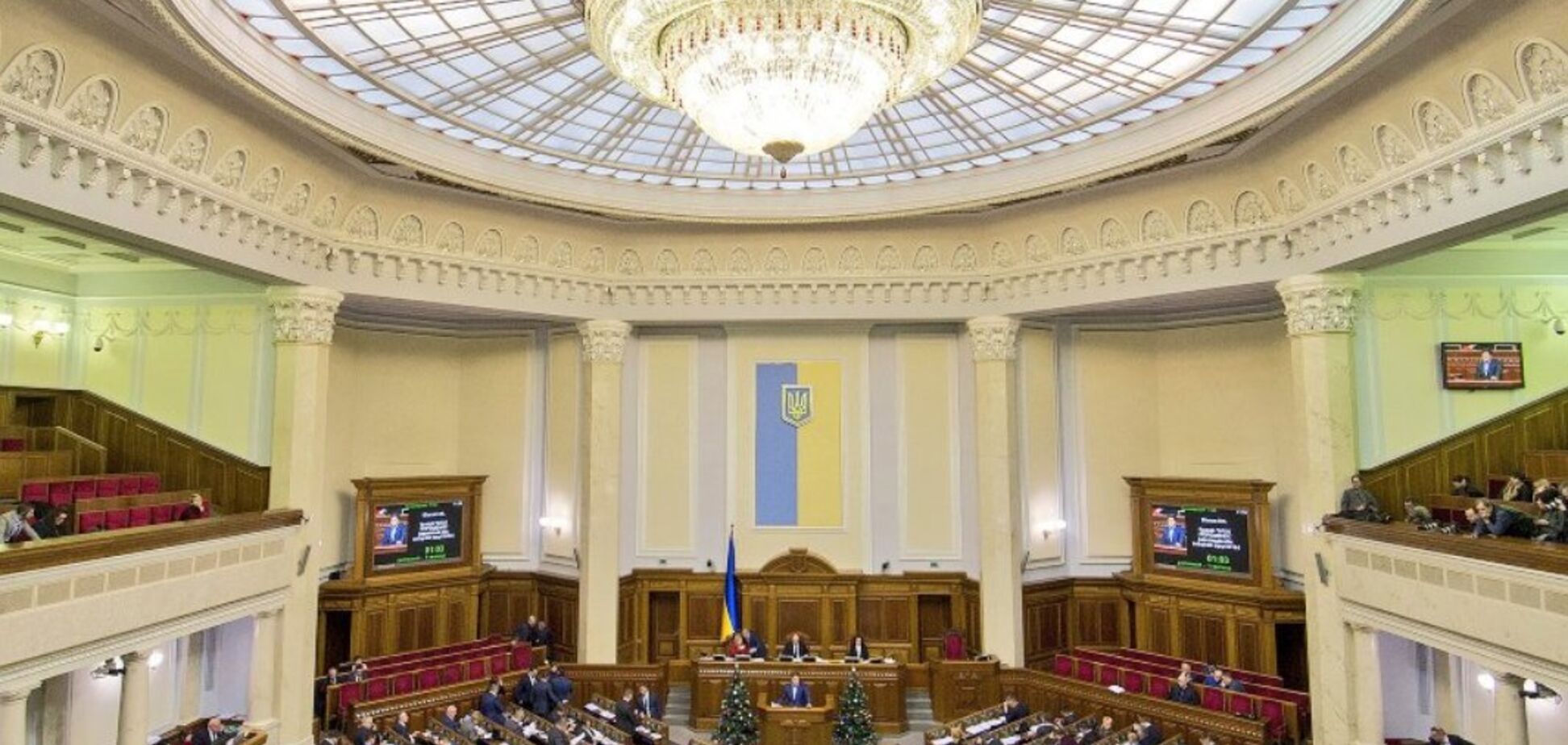 Верховная Рада