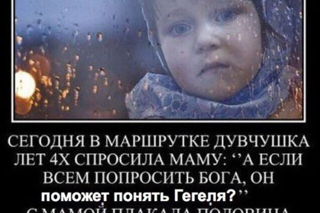 Боже, выключи войну!