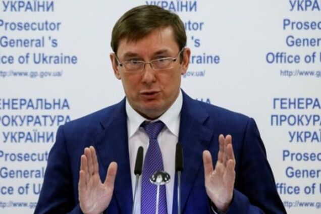 Юрий Луценко