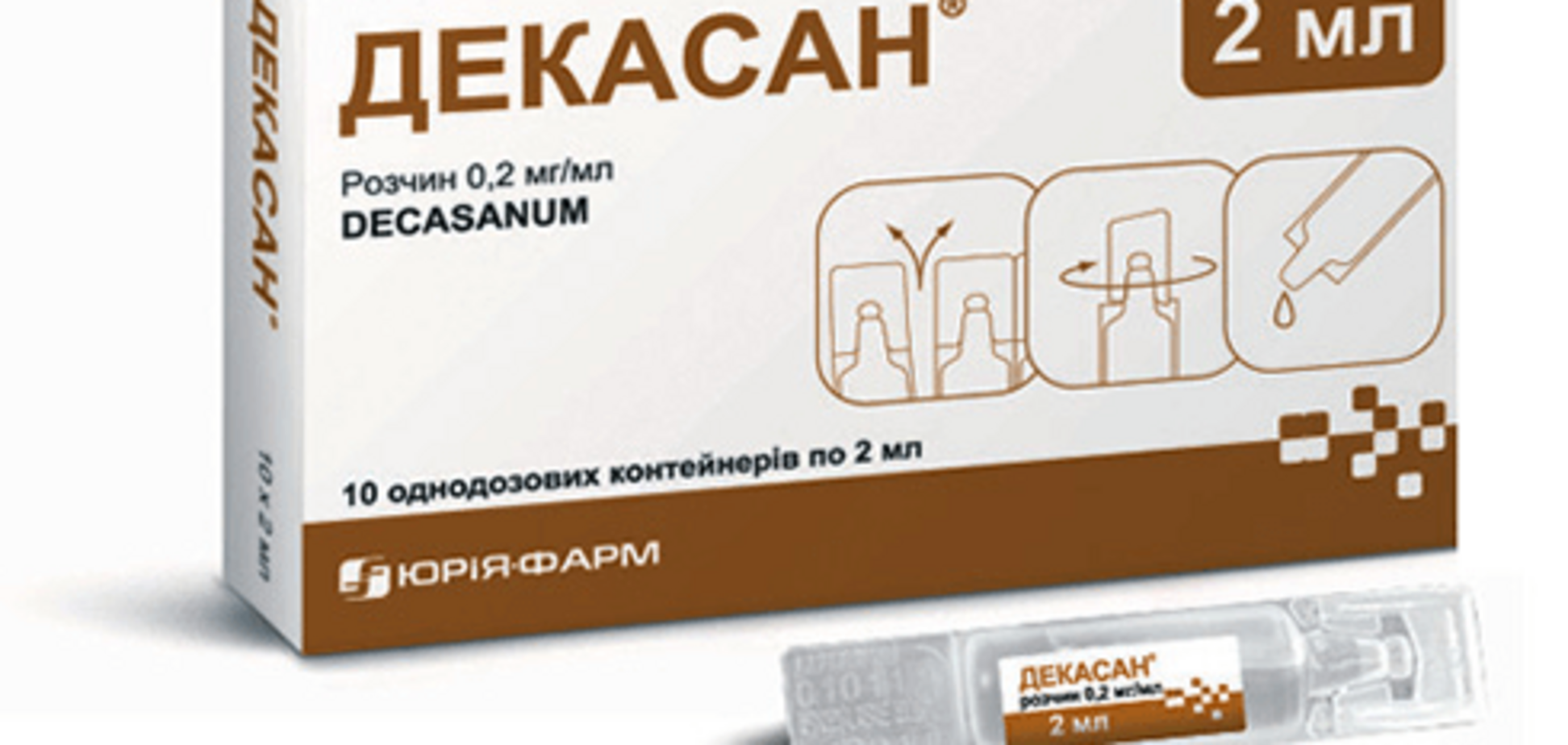 Ви ще інгалюєте своїх дітей декасаном?