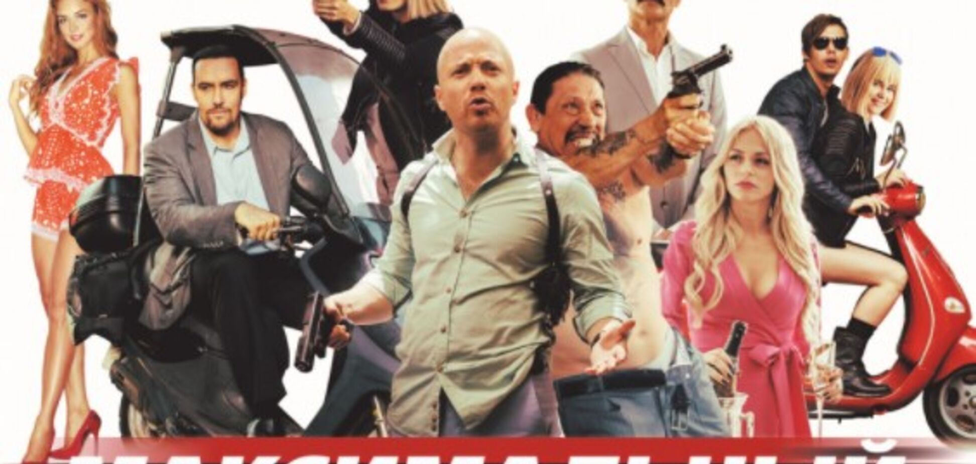 Максимальный удар