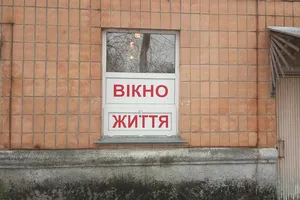 Чем удивила больница в Борисполе: эксклюзивный фоторепортаж