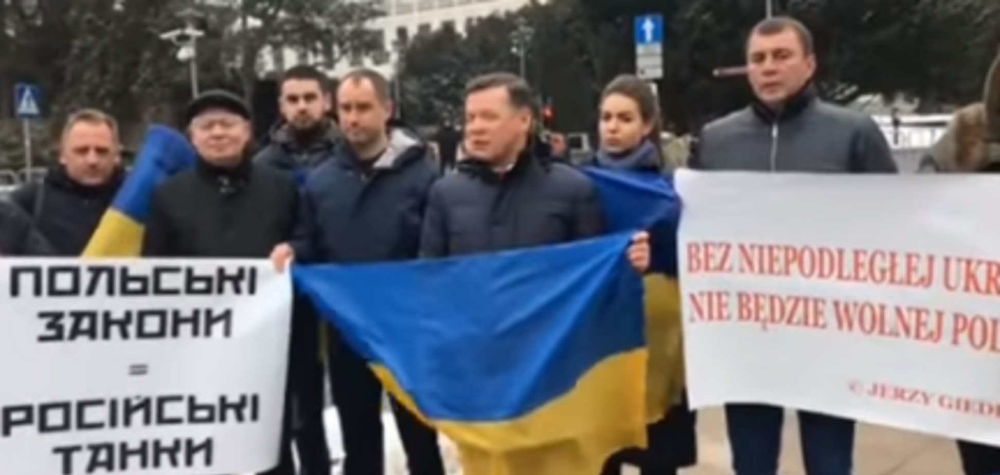 'Все начинается с Киева': Ляшко с РПЛ устроили пикет под Сеймом Польши из-за 'антибандеровского' закона