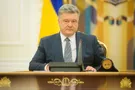 Петр Порошенко