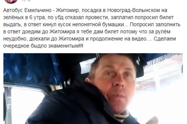 'Кинул непонятную бумажку': на Житомирщине водитель автобуса устроил скандал с АТОшником