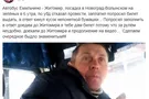 водитель автобуса скандал