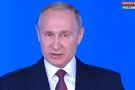 Путин