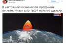 ракета Сармат