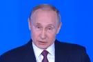 Путин