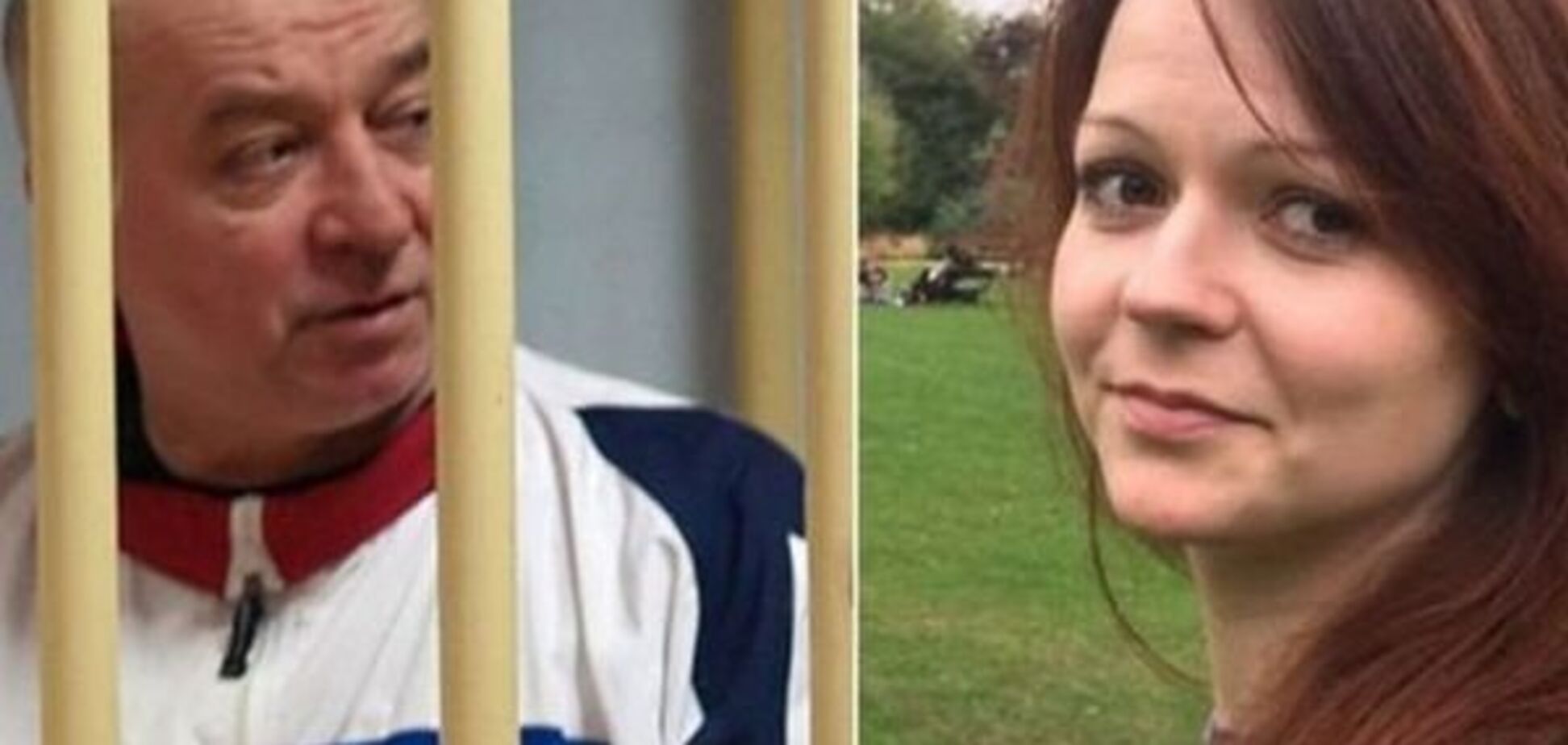 Сергій Скрипаль і його дочка