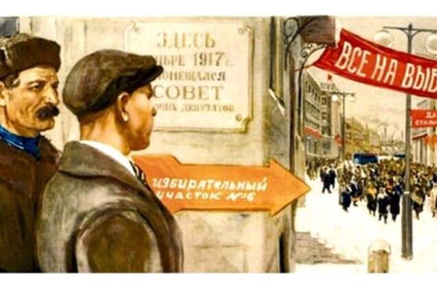 Может не зря бюджетников гонят к урнам под страхом увольнения