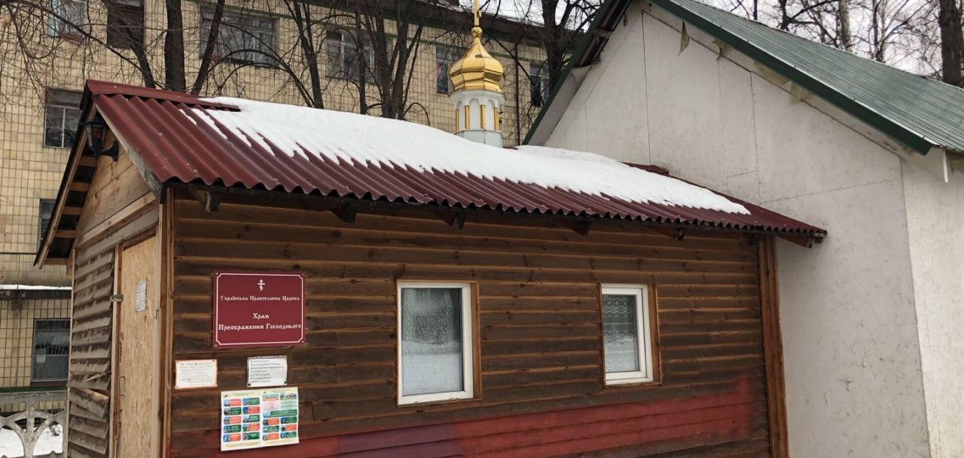 В Киеве подожгли храм УПЦ МП
