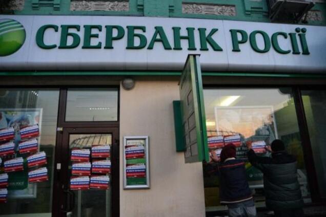 'Сбербанк' в Україні