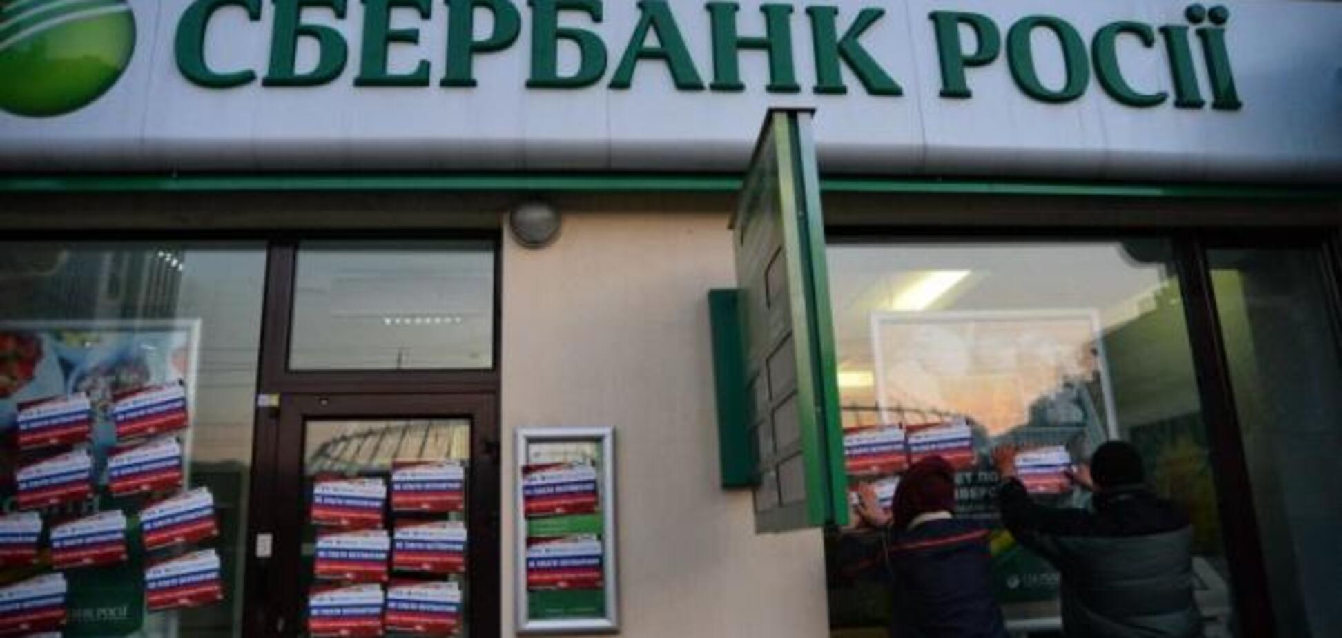 'Сбербанк' нашел покупателя на 'дочку' в Украине