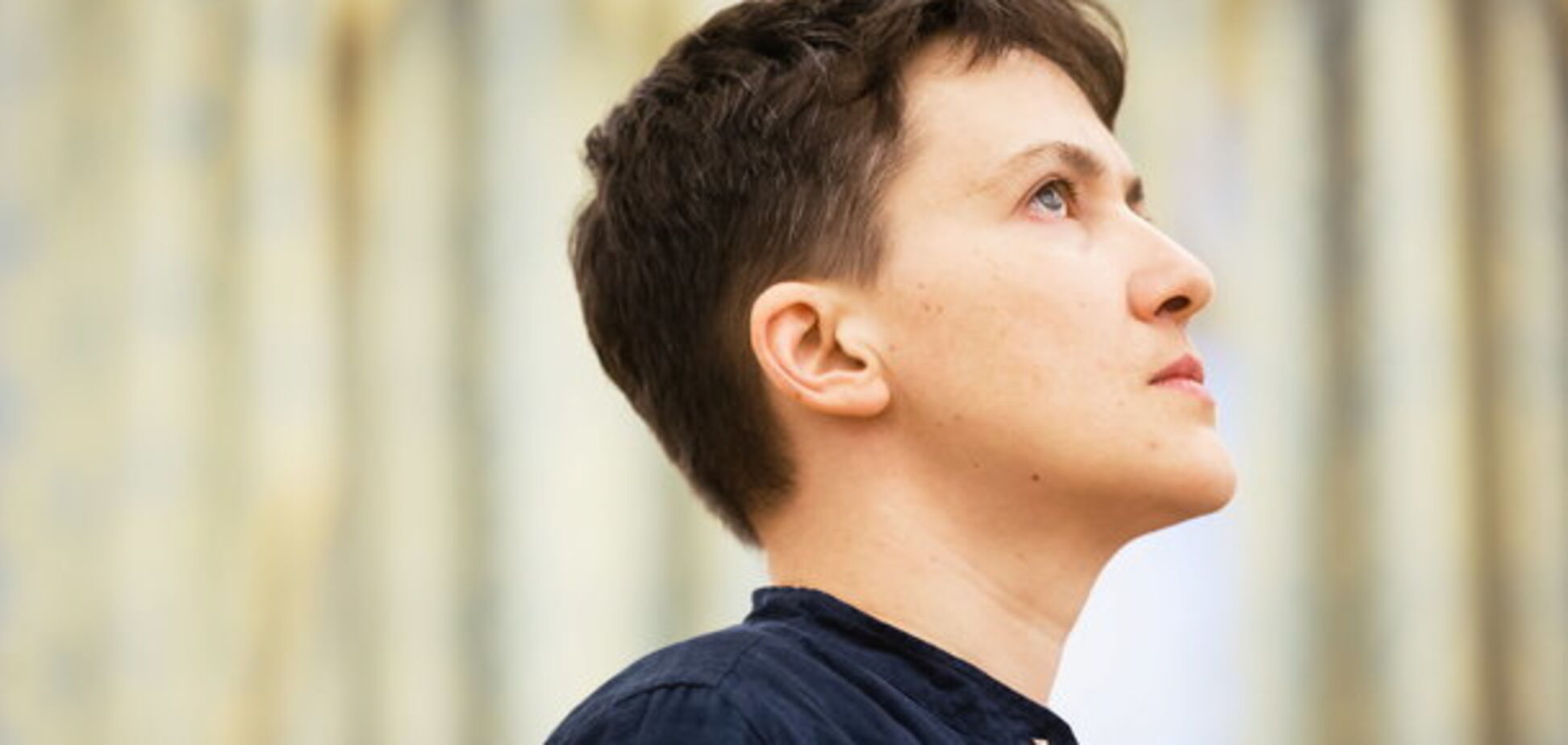 Надежда Савченко