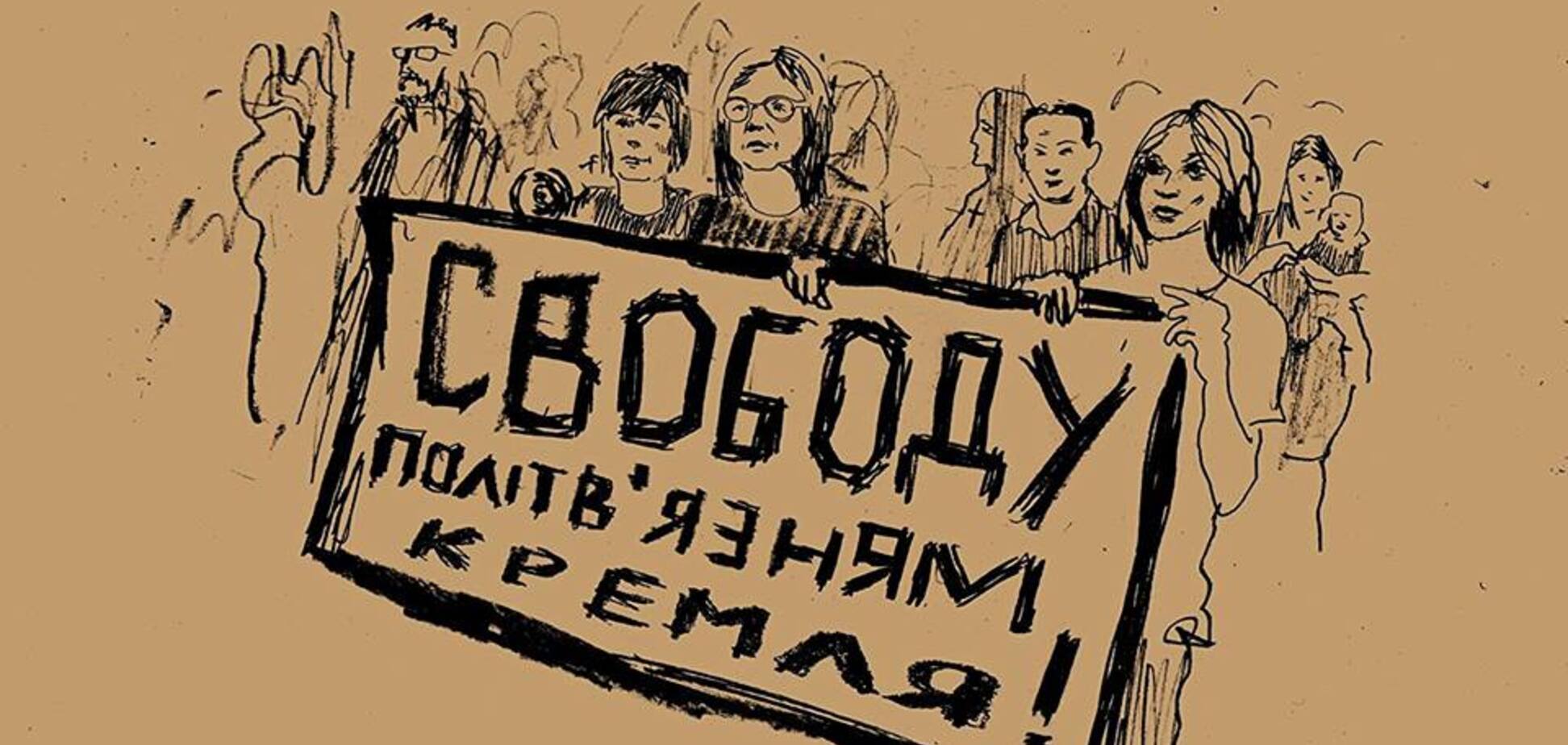 Львовян научат писать письма политзаключенным