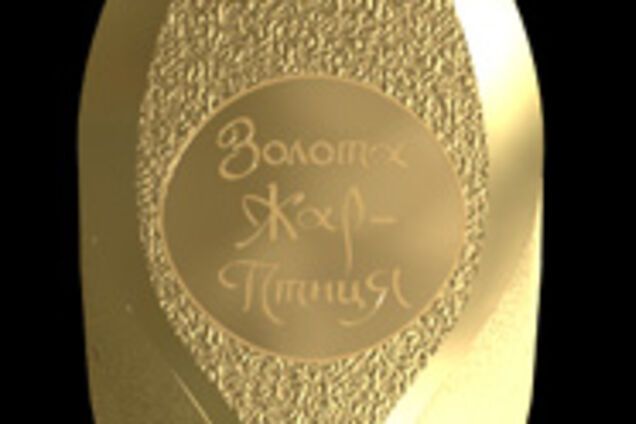 Золотая Жар-птица