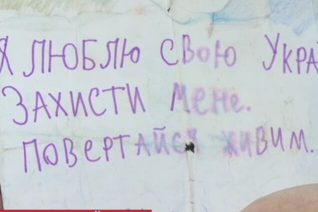 Через 4 роки: АТОшник відшукав дівчинку, лист якої врятував йому життя