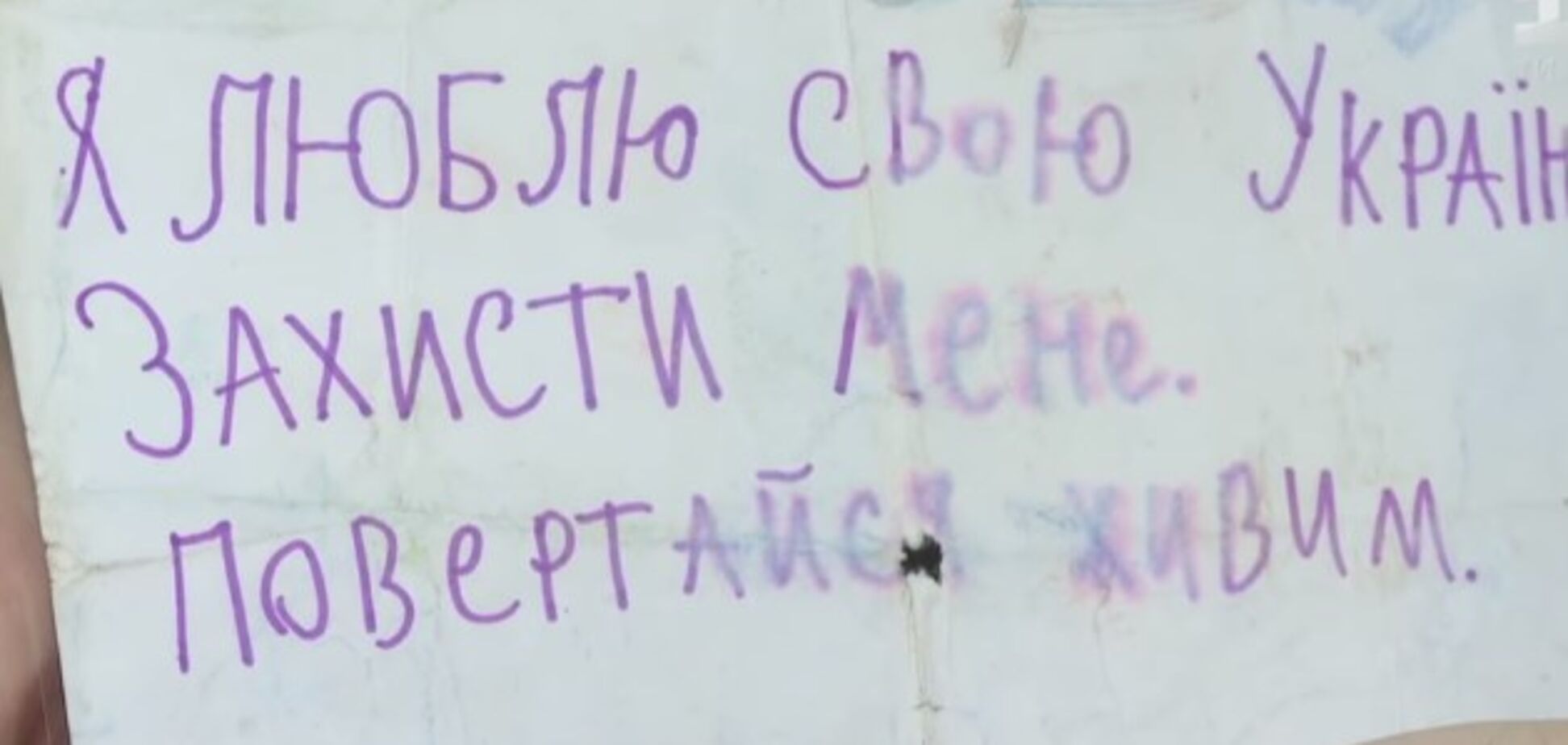 Спустя 4 года: АТОшник отыскал девочку, письмо которой спасло ему жизнь