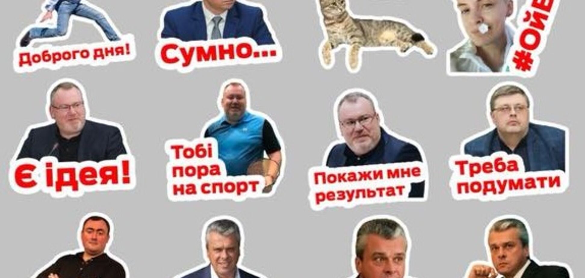 Дніпропетровська ОДА розвеселила користувачів Telegram