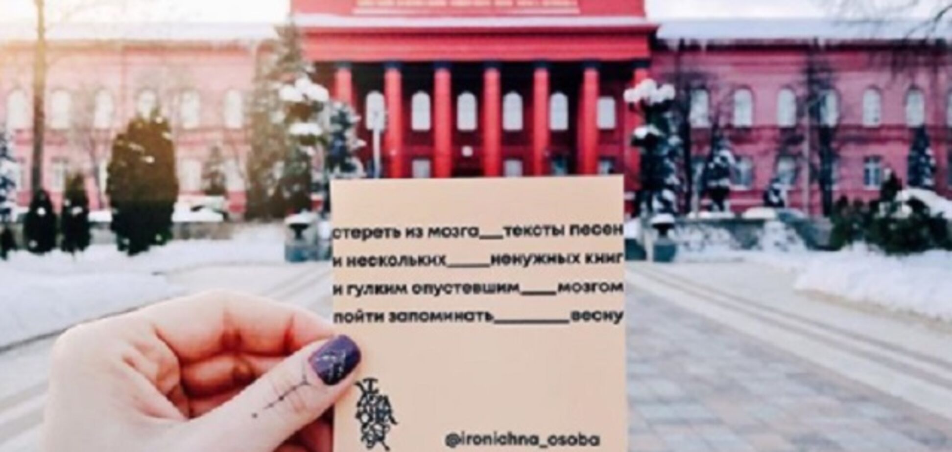 Вірші і Київ: в Instagram з'явився незвичний акаунт