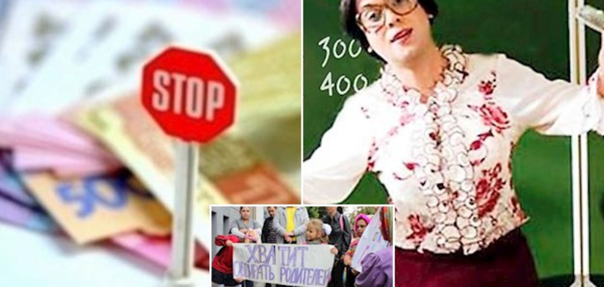 Одни наживались на других: депутат заявила о победе над поборами в школах Киева