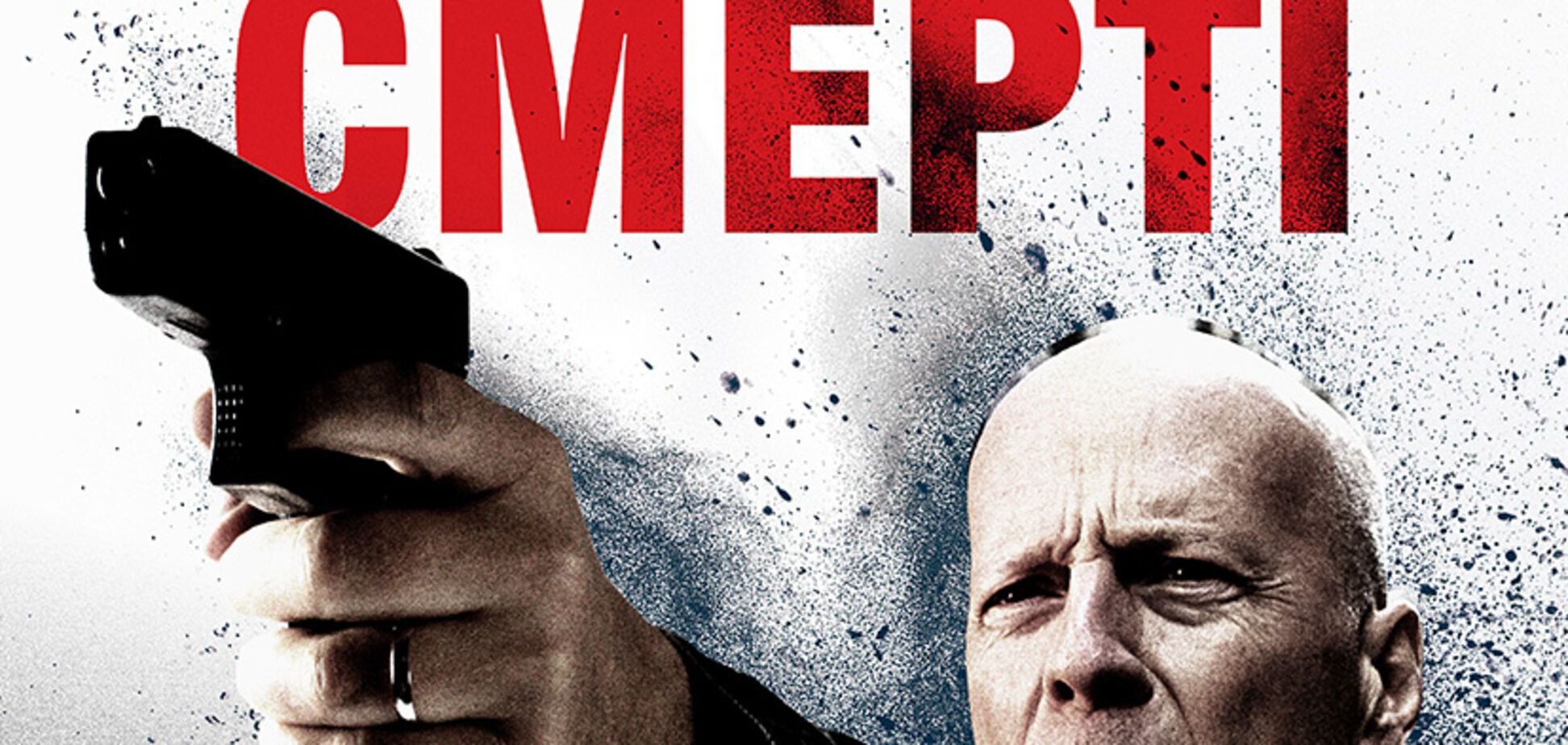 Появились новые кадры криминального боевика 'Жажда смерти' с Брюсом Уиллисом в главной роли