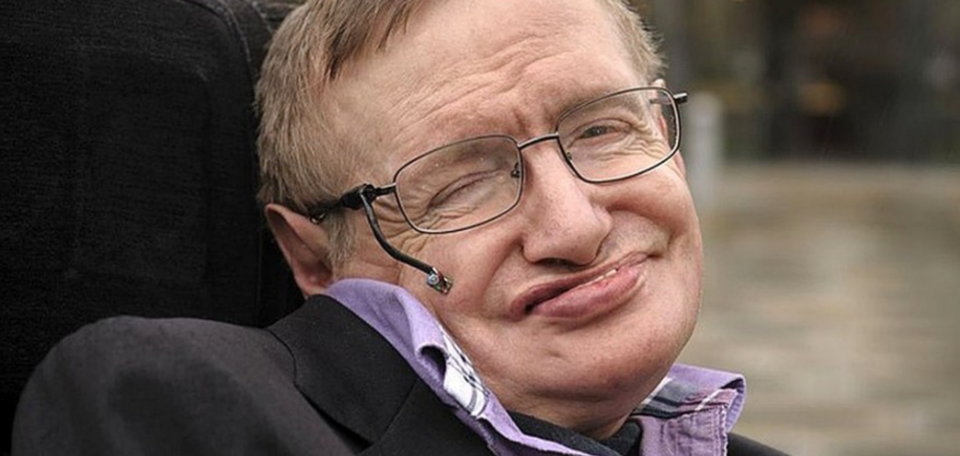 Стивен Хокинг