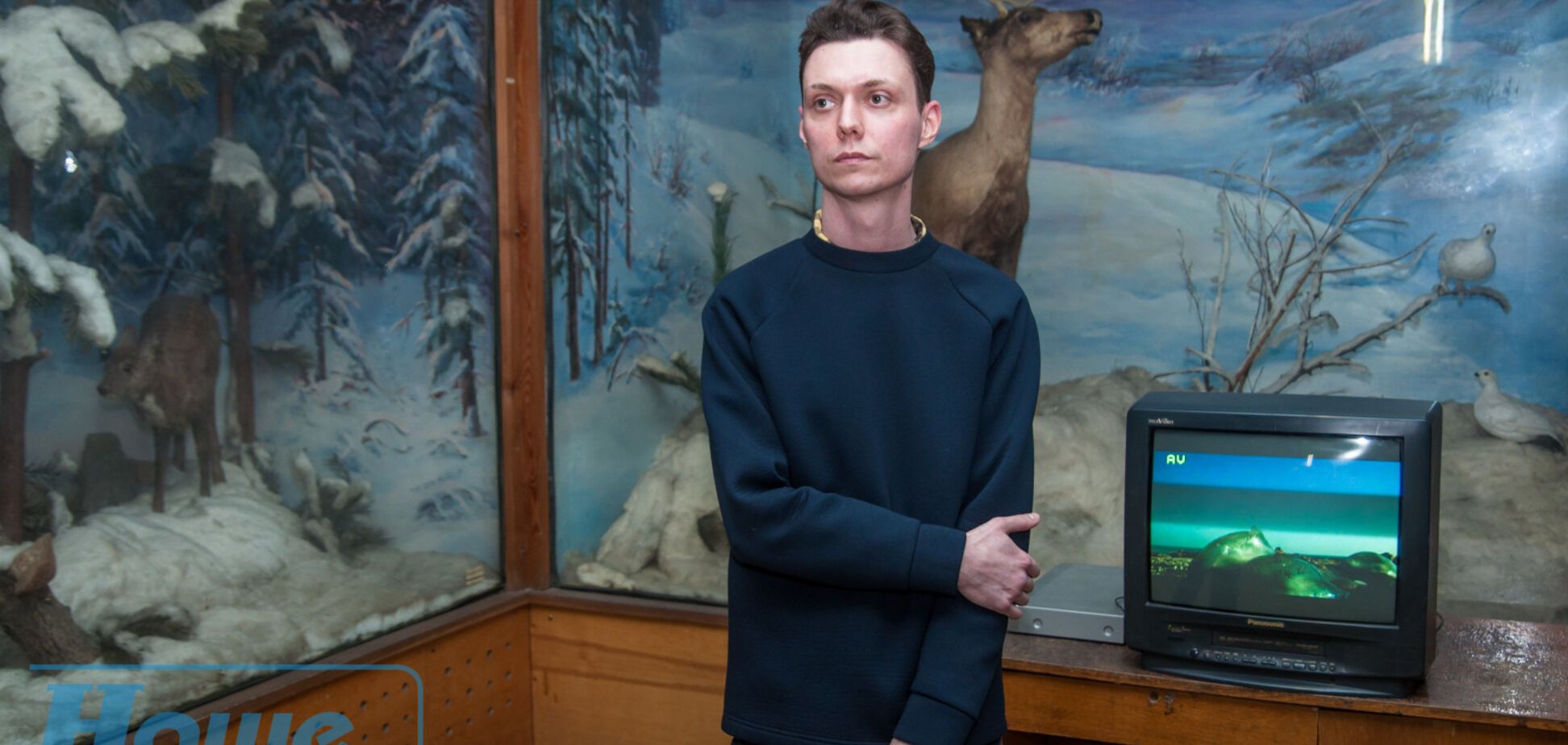 В зоомузее Днепра показывают видеоарт на фоне чучел