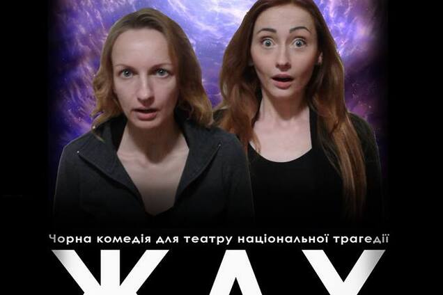 Мариупольский театр покажет в Киеве спектакль о морге