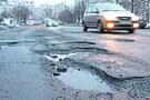 Ремонт дорог
