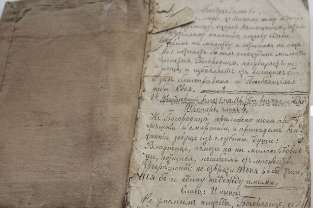 На Запоріжжі музею подарували старовинний рукописний молитовник