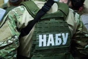 НАБУ