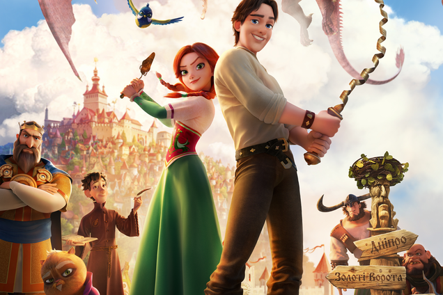 'Украденная принцесса': там Русью не пахнет