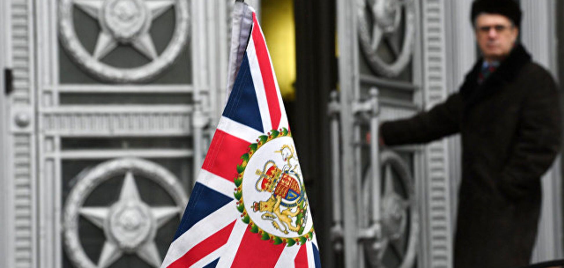 Британские дипломаты