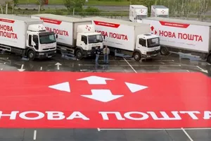 Нова Пошта