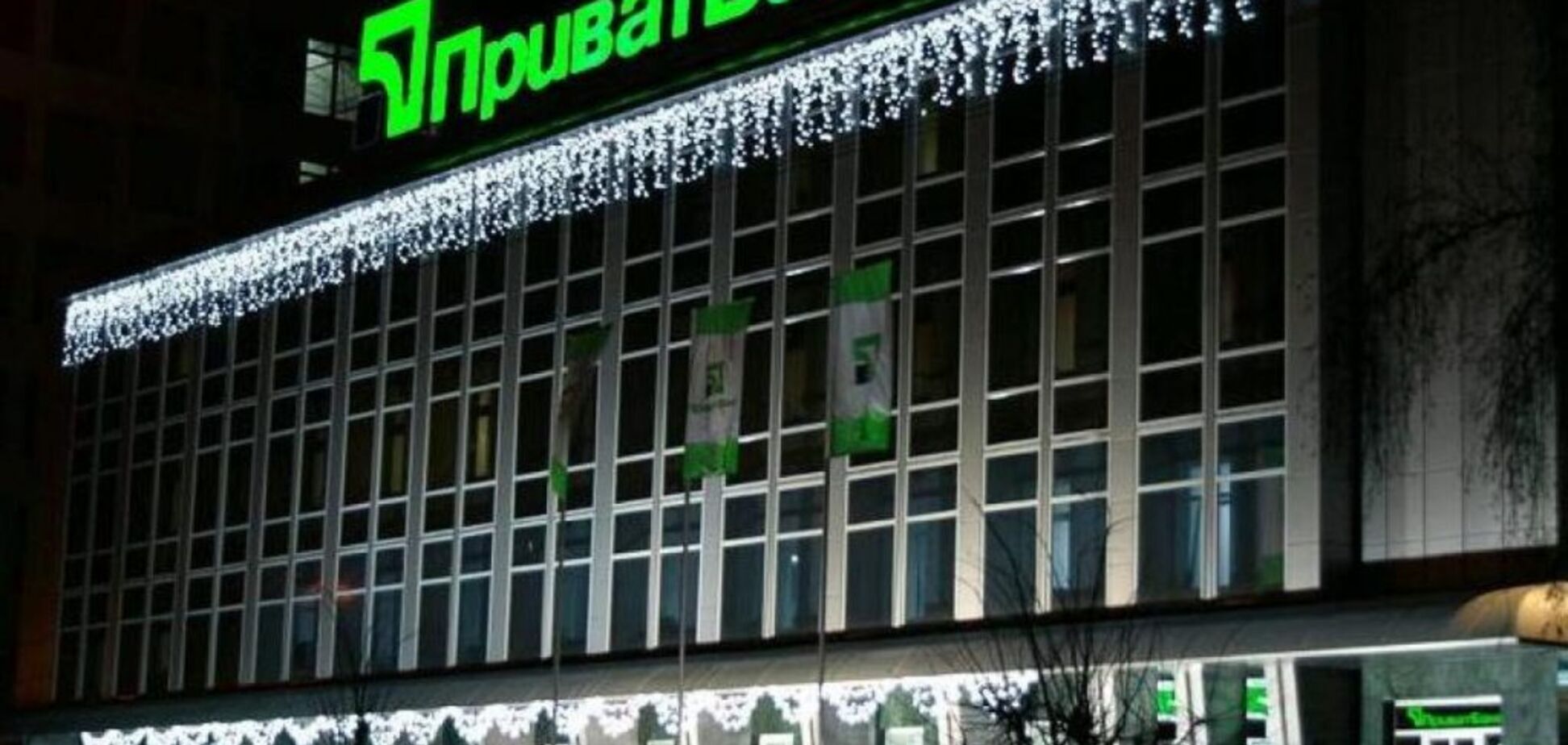 ПриватБанк