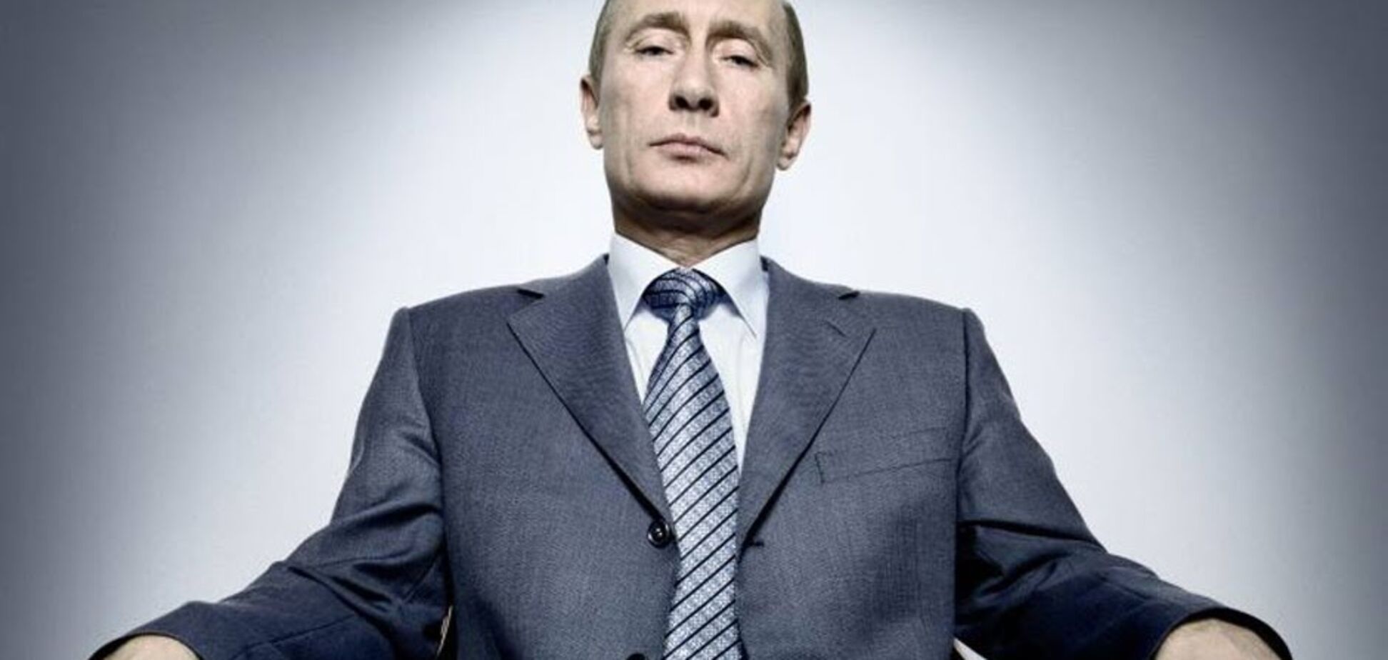 Путин