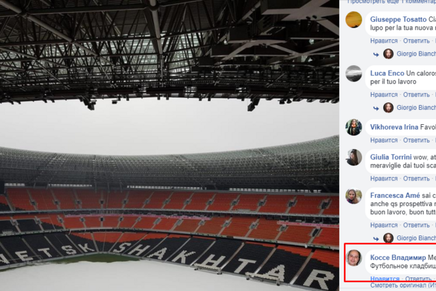 Футбольне кладовище: італійський фотограф показав, на що перетворилася 'Донбас Арена'