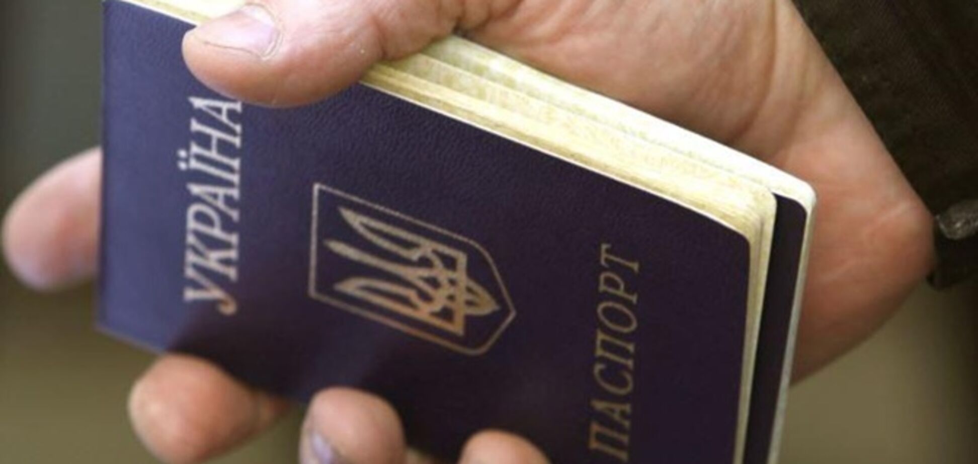 Гражданство Украины