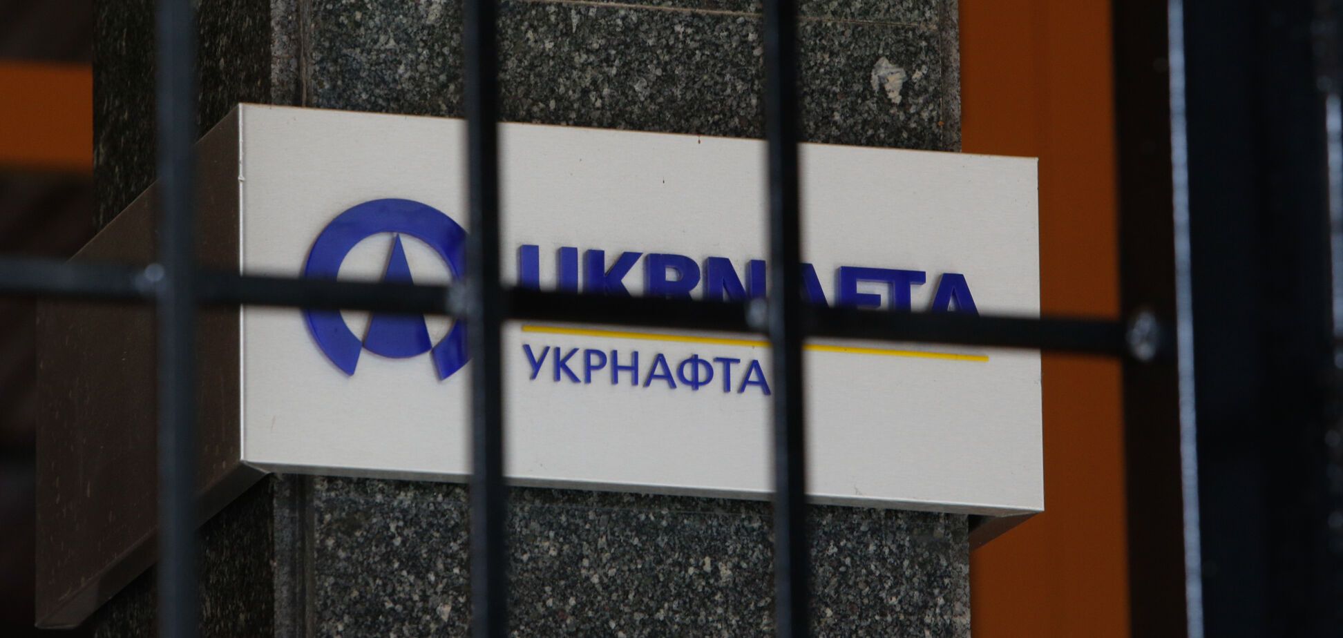 Справа 'Укрнафти': суд визнав недійсними договори на 3 млрд